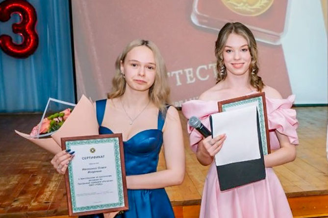 сертификаты на обучение в ТГУ у выпускниц