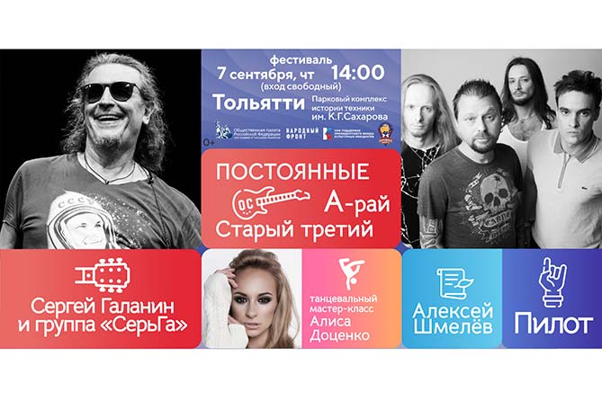 афиша фестиваля 7 сентября 2023 года