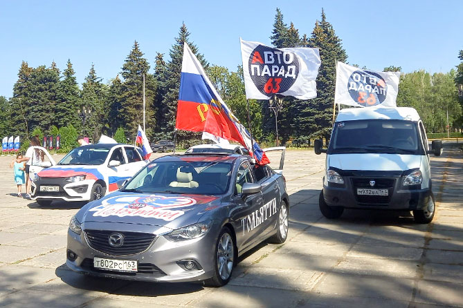автопарад в День флага РФ