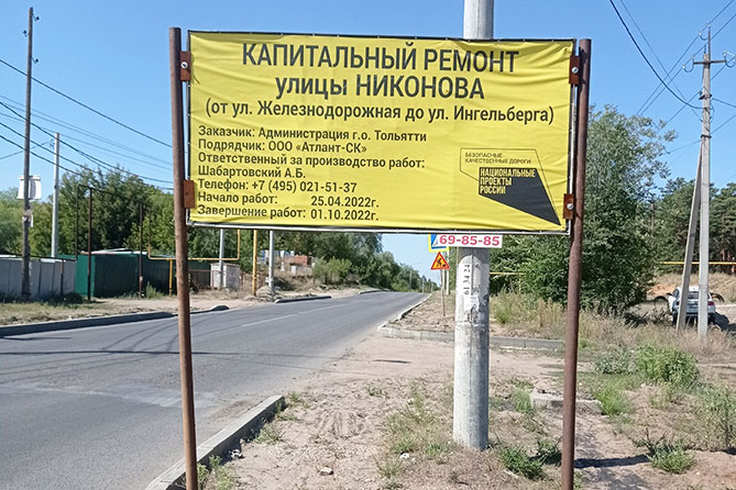 дорога улица никонова информационный стенд информационный стенд на улице Никонова