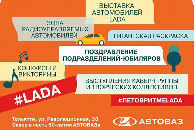 пикник лада 2023