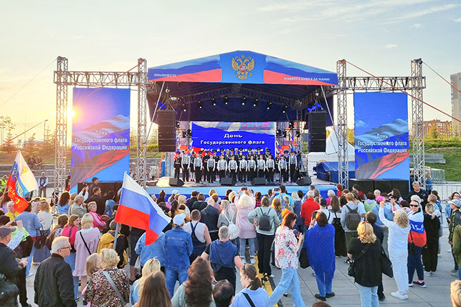 концерт в День флага РФ