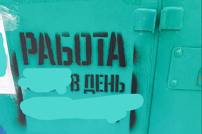 объявление о распространении наркотиков