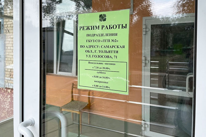 входная дверь детской поликлиники на улице Голосова