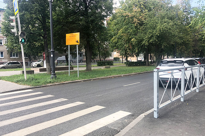 пешеходный переход на улице Жилина