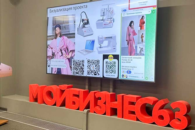 Мой бизнес 63