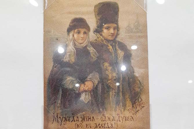 муж с женой на открытке