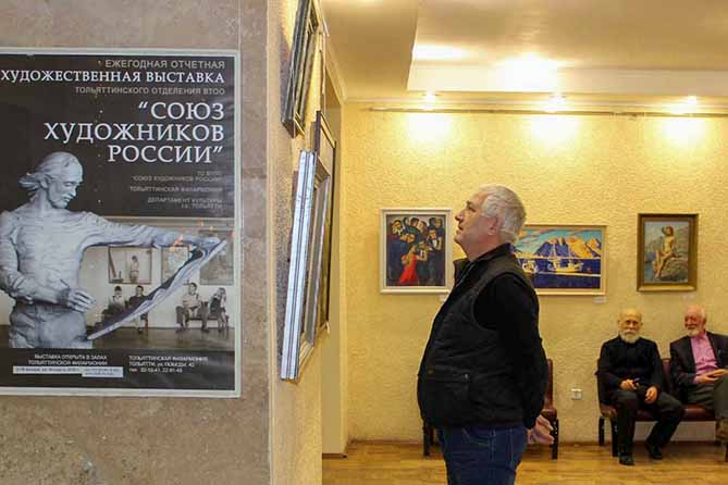 выставка в союзе художников тольятти