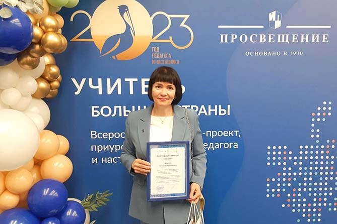 учитель истории школы 72