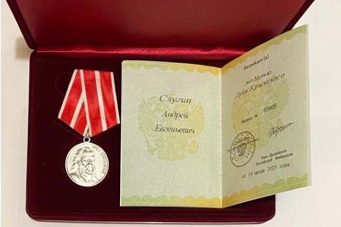 медаль Луки Крымского