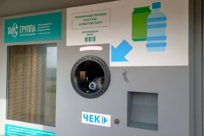 фандомат набережная автозаводский тара бутылка пластиковая мусор фандомат на набережной