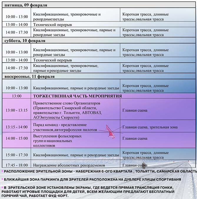 программа фестиваля Жигулевская миля 2024