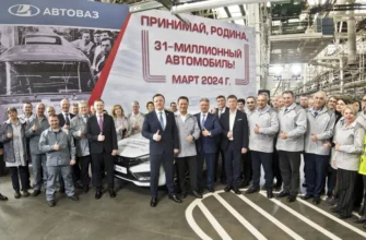 сотрудники АВТОВАЗа возле 31-миллионнного автомобиля