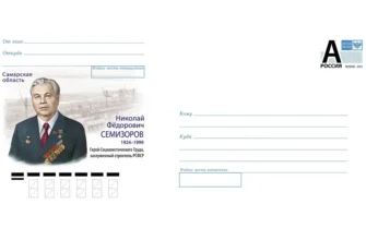 художественный конверт