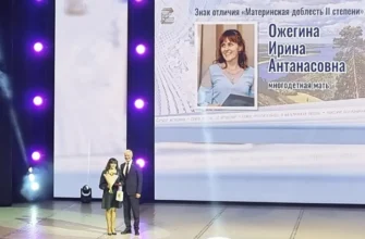 награждение многодетной матери