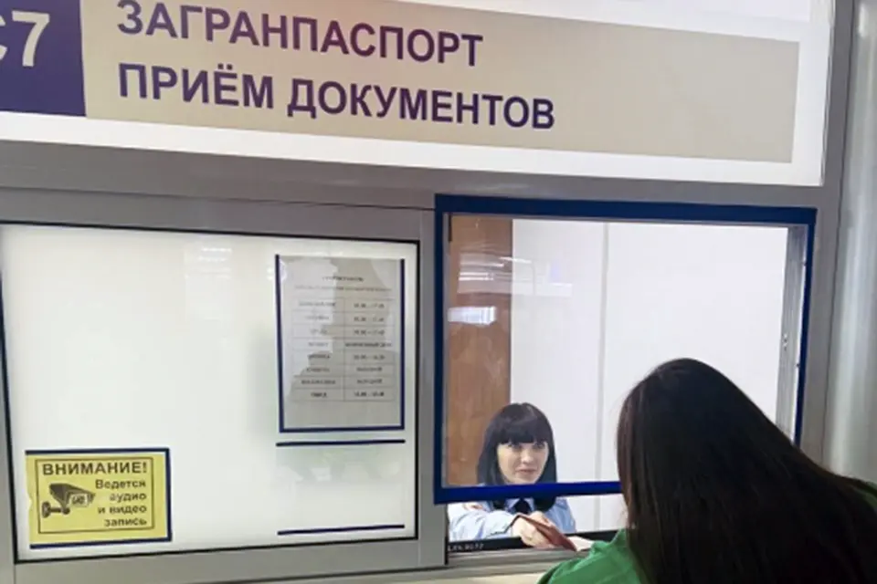 прием и выдача загранпаспорта