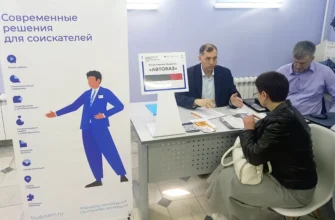 соискатель на ярмарке вакансий