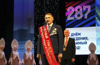 Почетный гражданин города