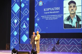 награждение работника химической отрасли