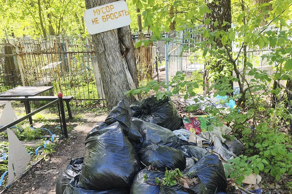 мешки с мусором на кладбище