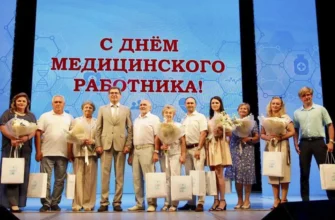 чествование медработников