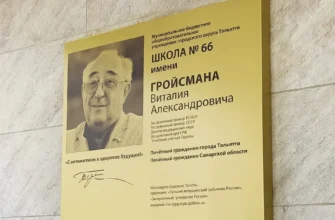 памятная доска Виталию Гройсману