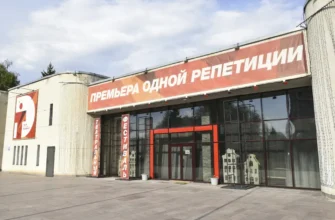 здание театра Дилижанс