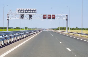 скоростная автодорога