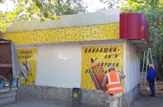 демонтаж павильона