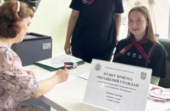 центр приема обращений граждан