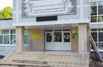 здание школы №44