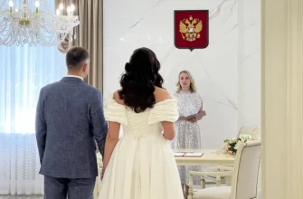 регистрация брака в ЗАГСе