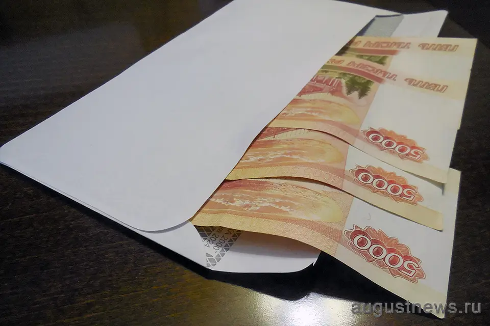 деньги лежат в бумажном конверте