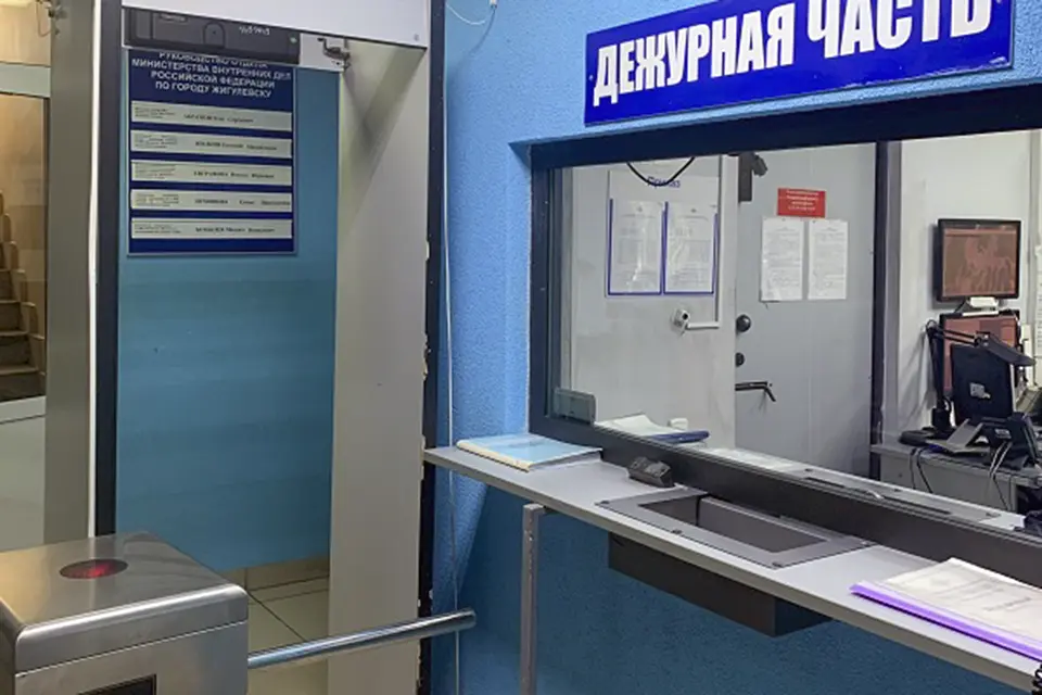 полицейская дежурная часть