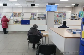 почтовое отделение
