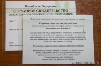 СНИЛС на столе