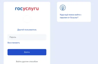 портал госуслуги вход пароль