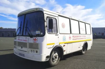 мобильный пункт вакцинации