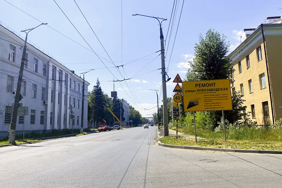 новозаводская дорога дорога на улице Новозаводской после ремонта