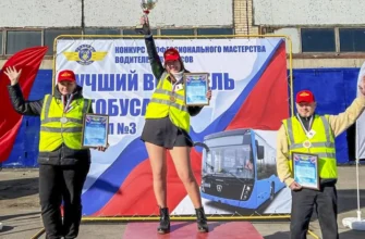 водители автобусов на пьедестале