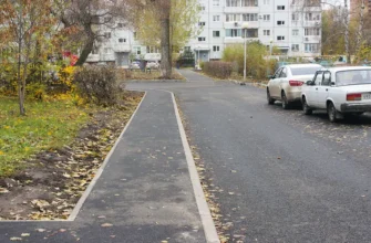 тротуар и дорога после ремонта