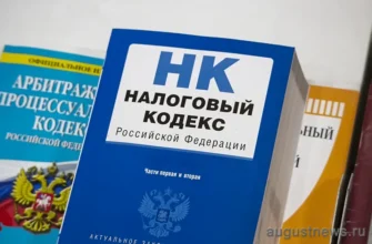 налоговый кодекс россии