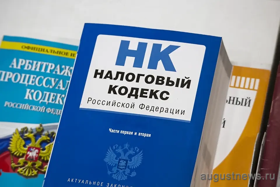 налоговый кодекс россии