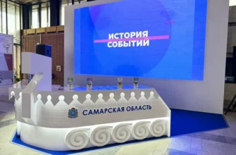выставка достижений Самарской области