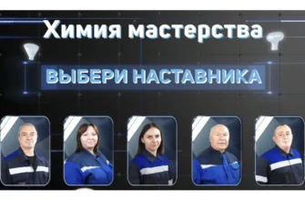 наставники ТОАЗа