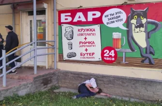 бар алкомаркет