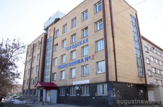 здание поликлиники №2 на улице Горького