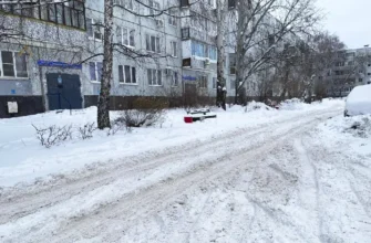 снег не чищен на придомовой территории
