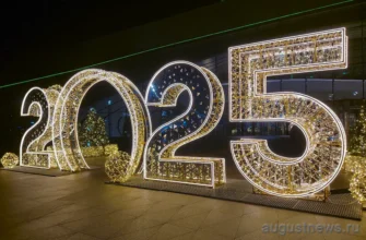 наступил новый 2025 год