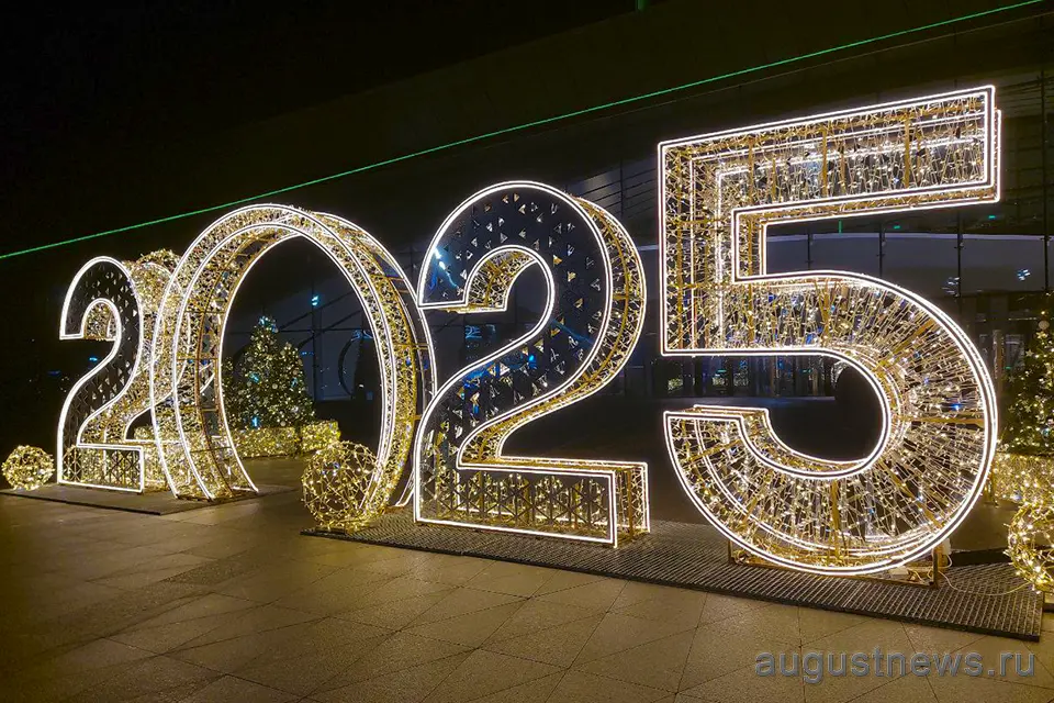наступил новый 2025 год
